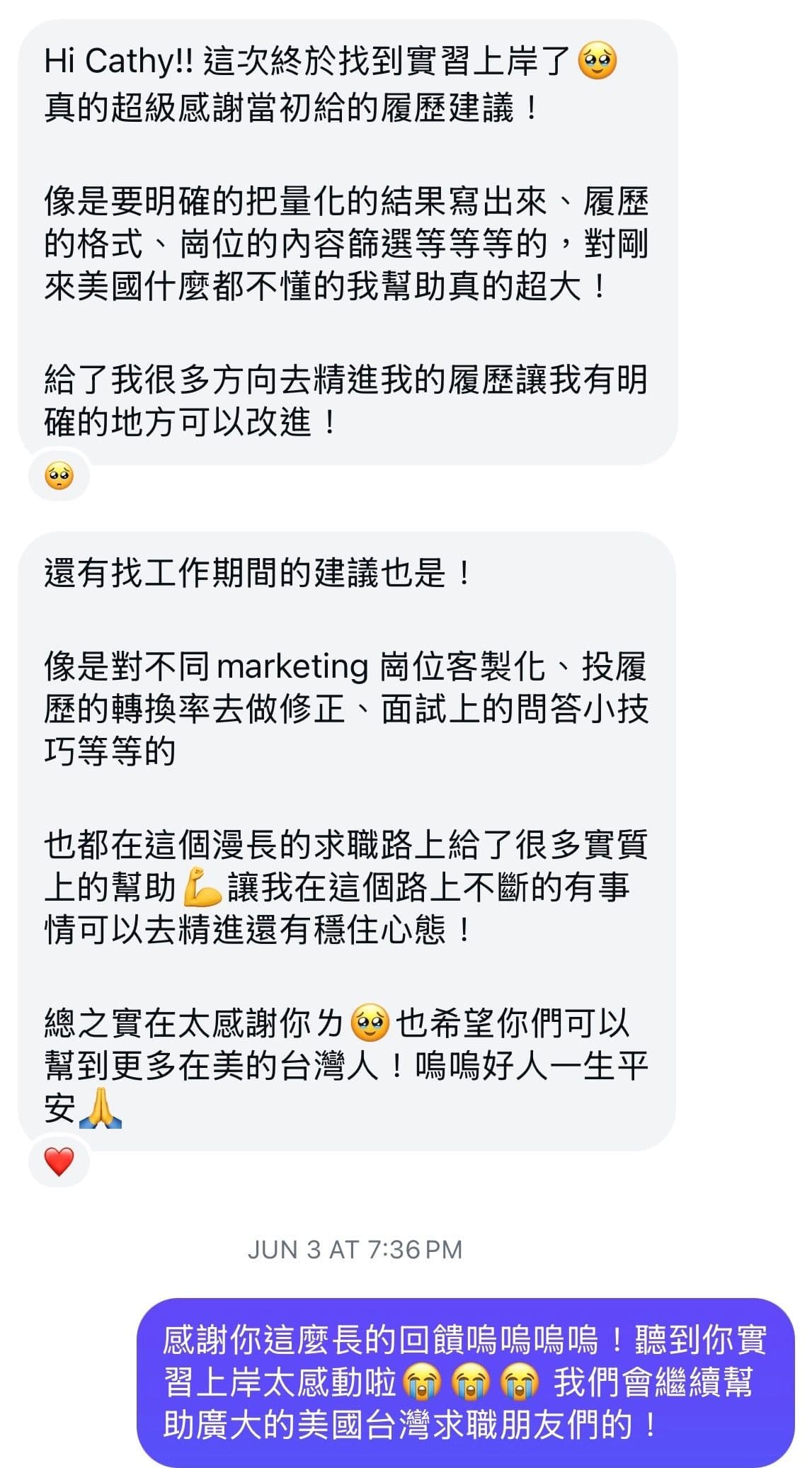 學員回饋