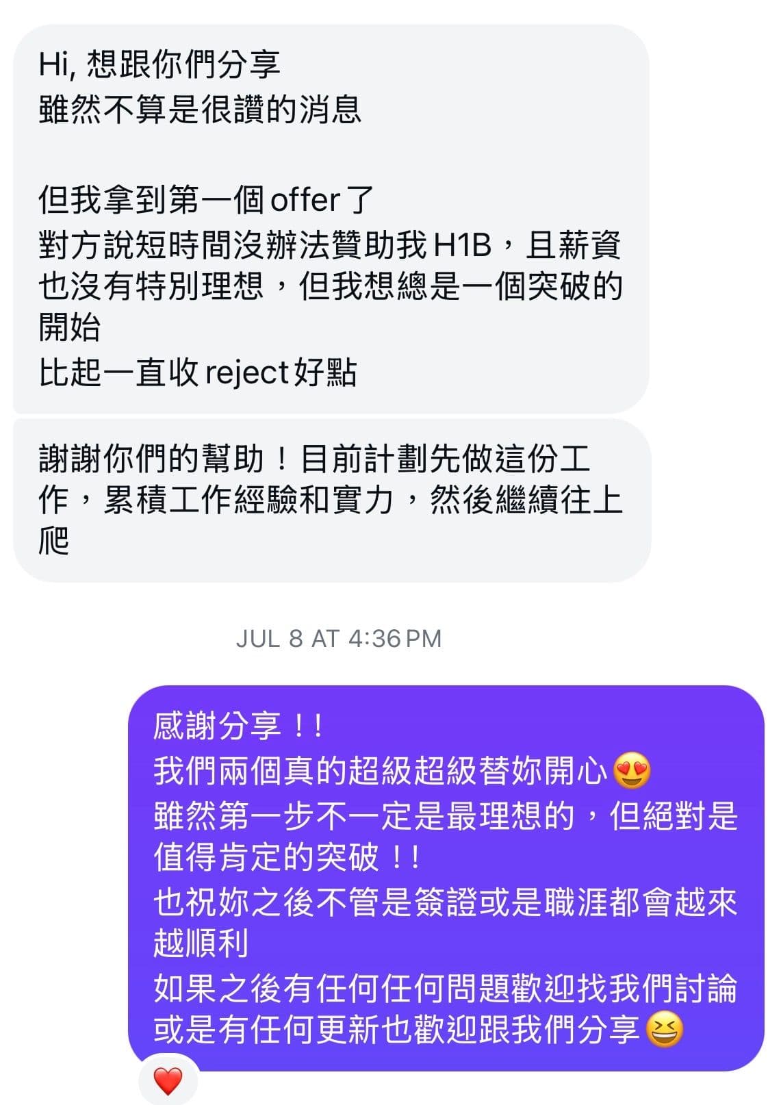 學員回饋